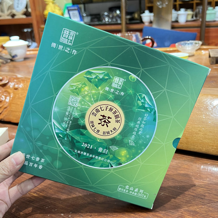 2021年临沧昔归古树357克生饼