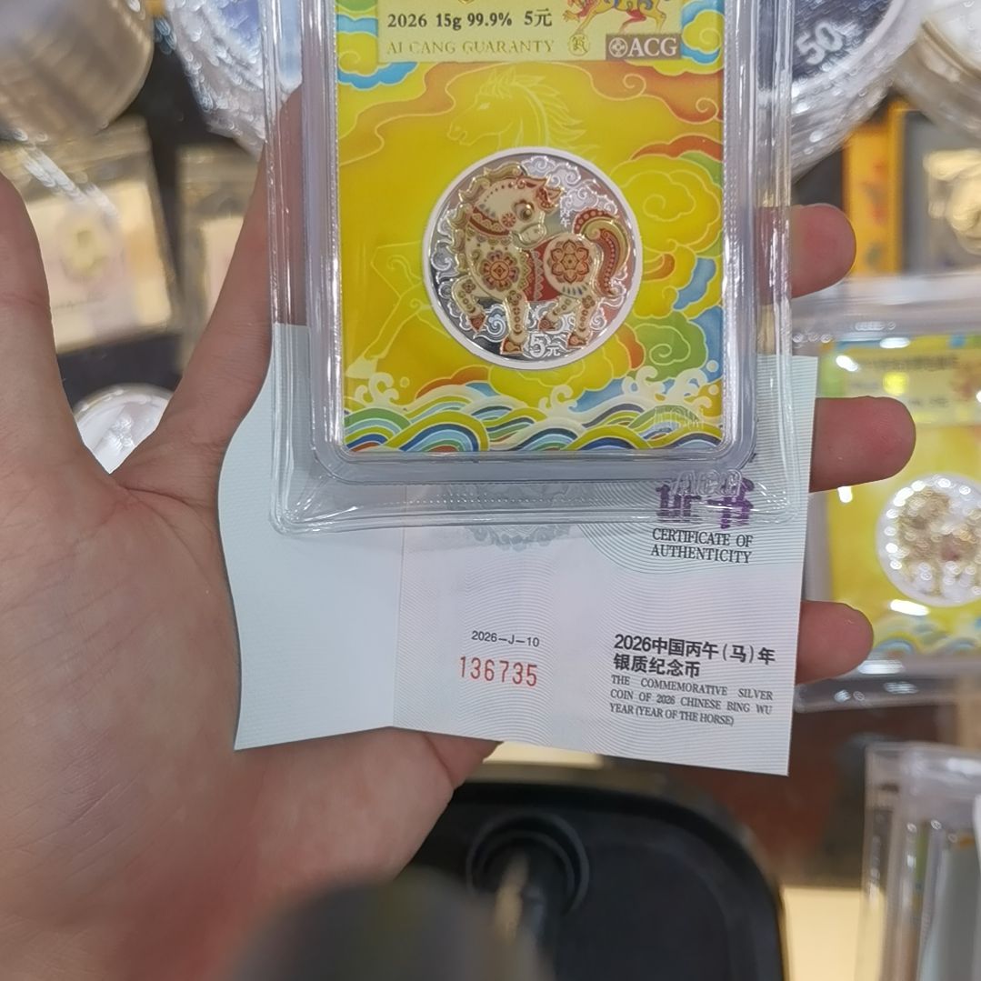 纯银爱藏评级银马735