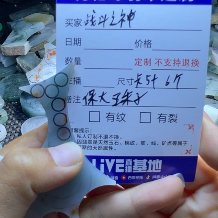 未镶嵌定制翡翠战**神翡翠定制