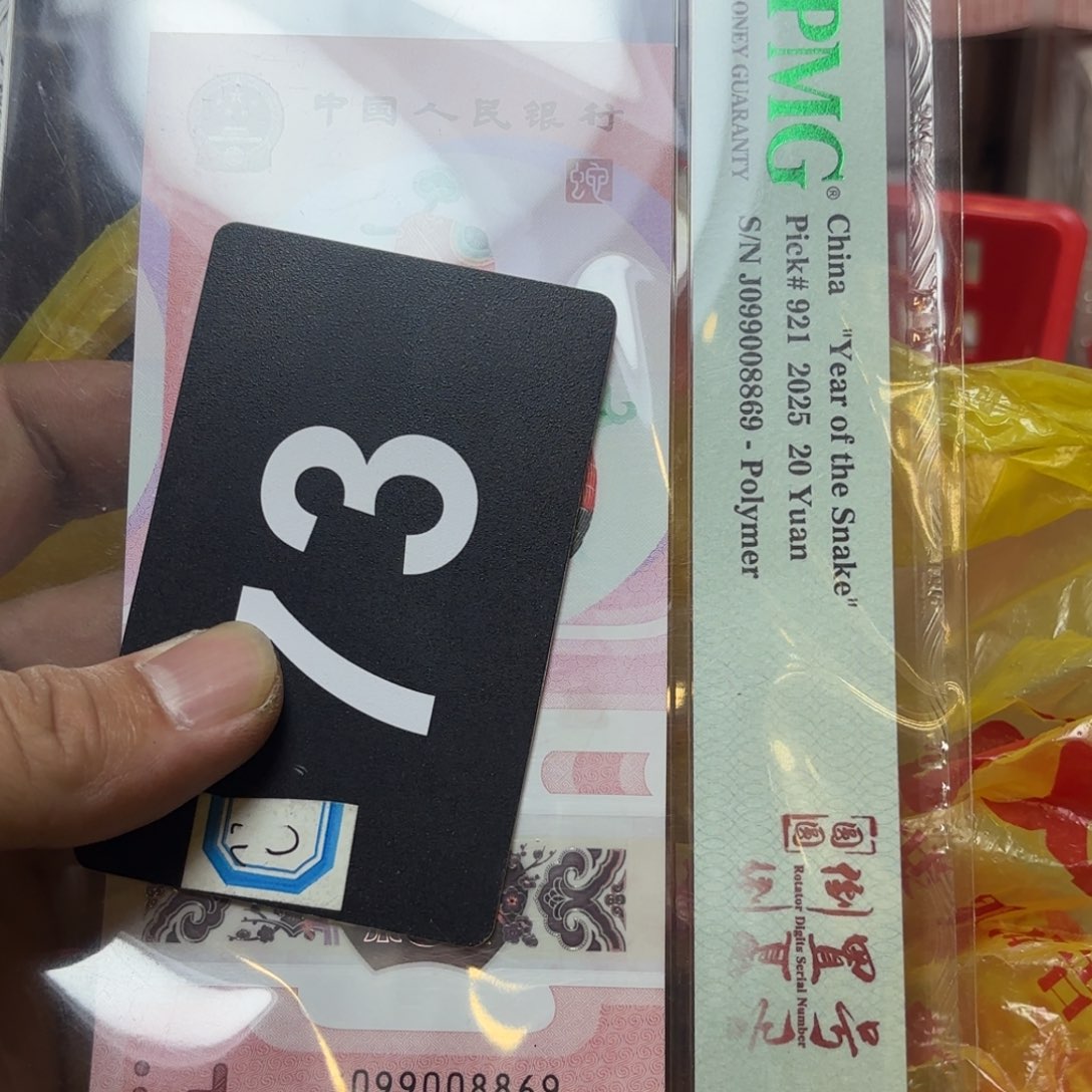 W***W退市纸币硬币品相如图