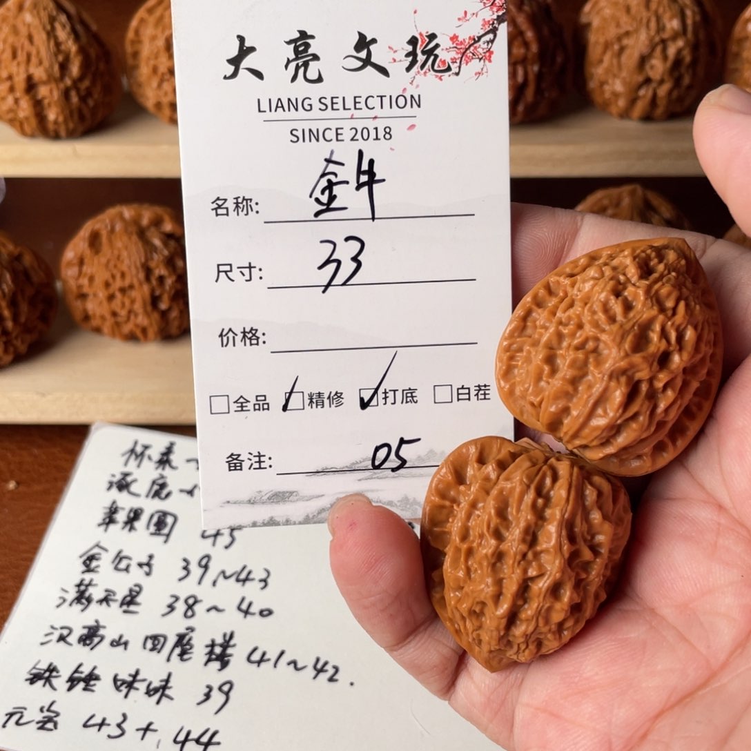 文玩核桃把件金牛05