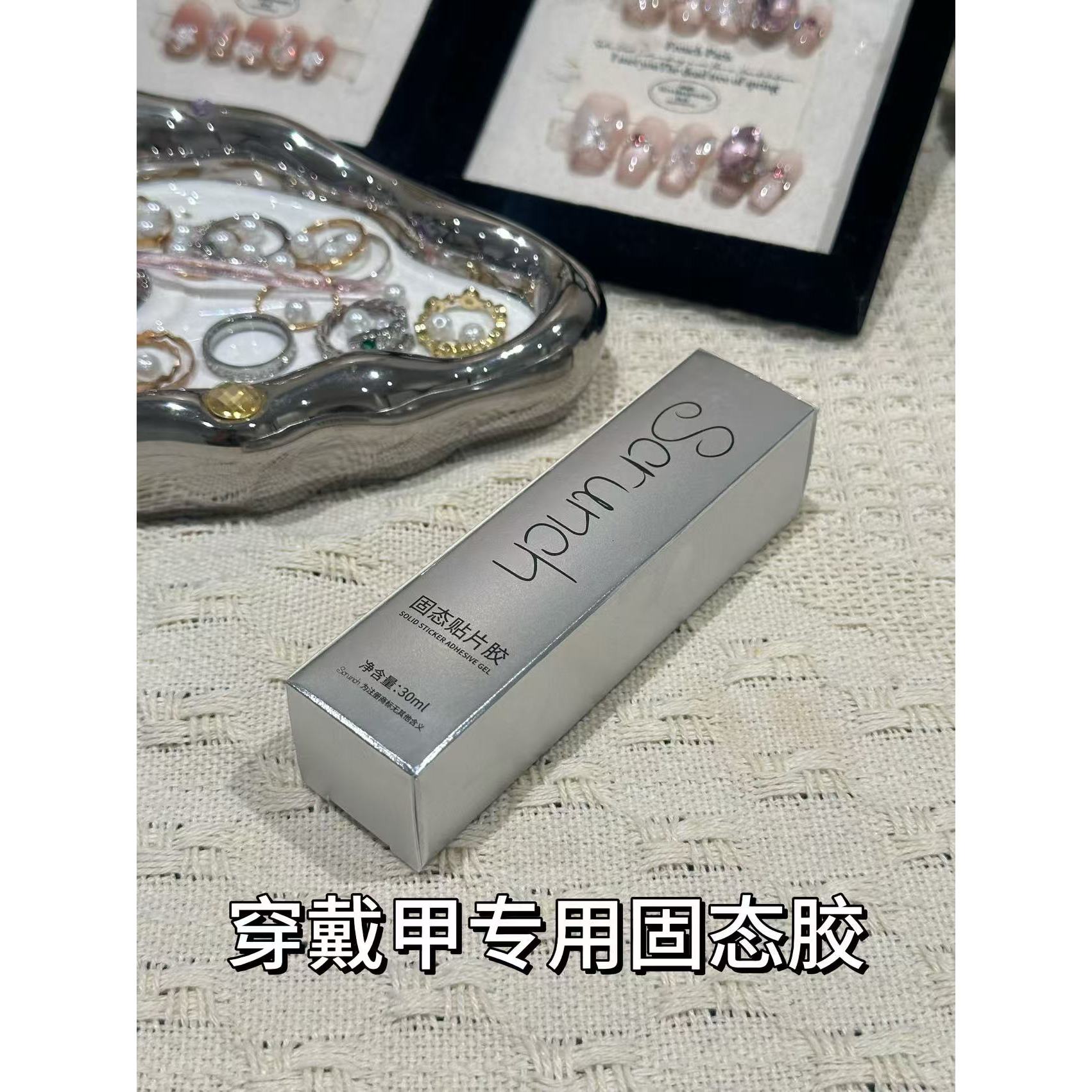 穿戴甲专用固态胶-一字烤灯