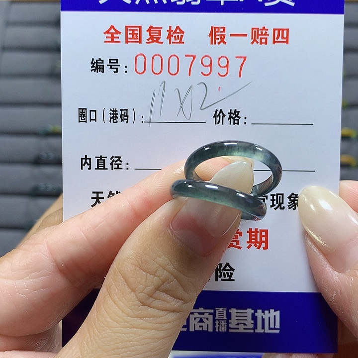 J***g翡翠未镶嵌戒圈7997
