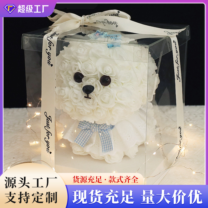 圣诞节七夕节礼物马尔济斯永生花小狗玩偶生日礼物女孩高级感