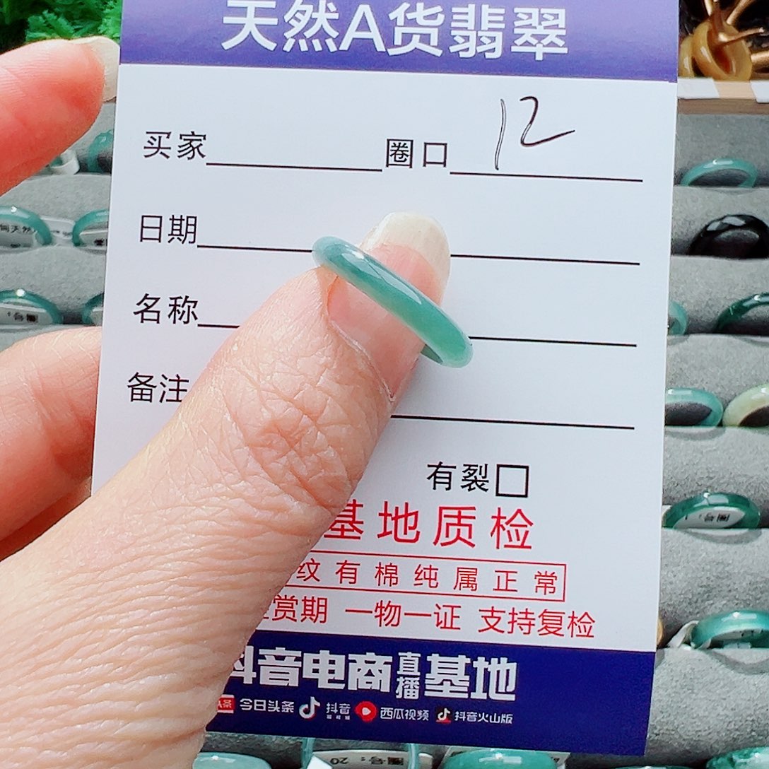 翡翠戒指未镶嵌戒指