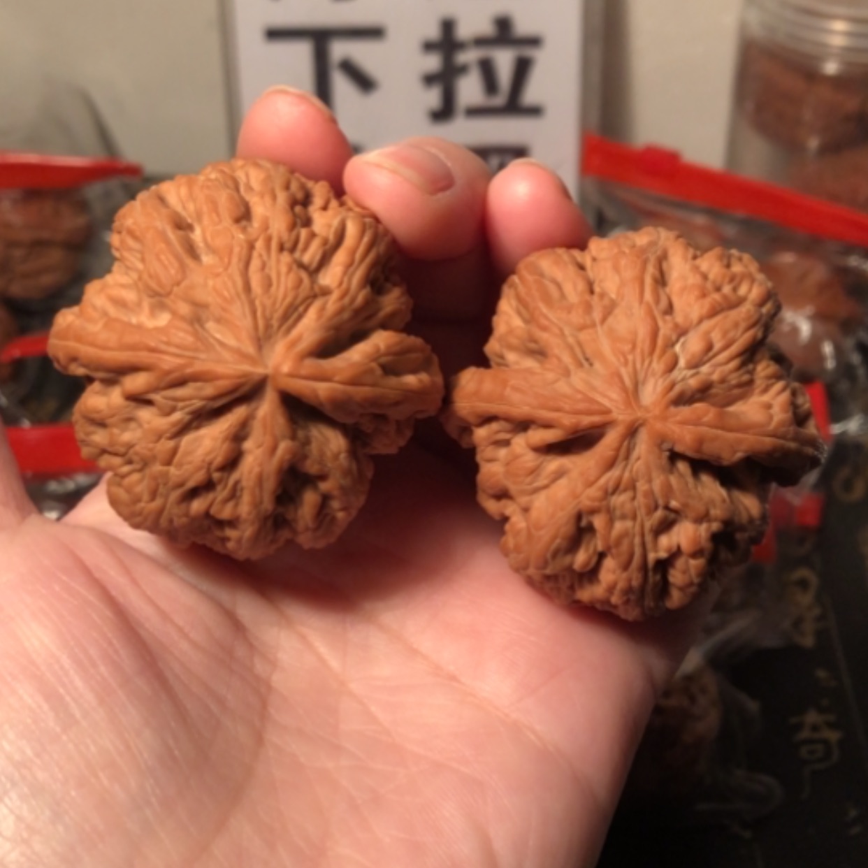 【闪购商品】文玩核桃把件不***特大粗筋47