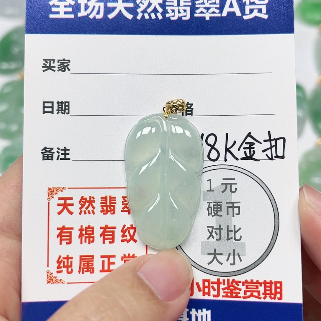翡翠挂件18K金镶嵌四会天然A货翡翠