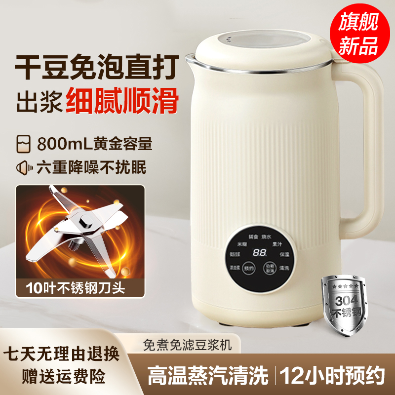 美的适用于家用豆浆机小型全自动静音破壁机榨汁一体免煮2025新款