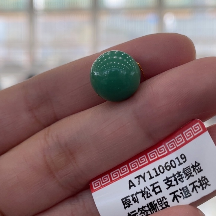 绿松石未镶嵌珠宝奇石11.3