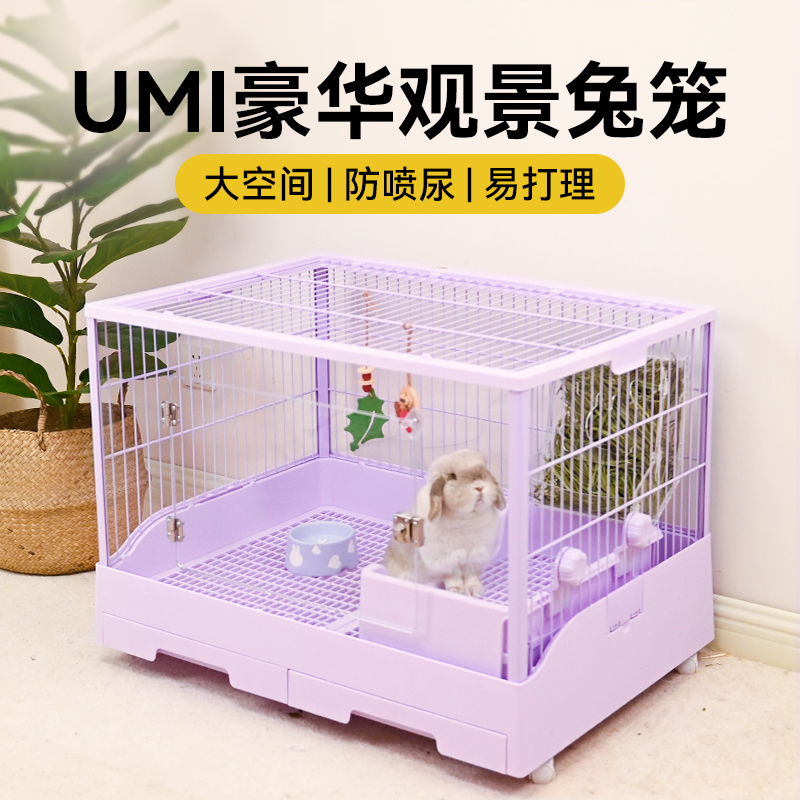 umi85兔子笼子豪华观景亚克力大号兔笼 兔子豚鼠荷兰猪专用笼子