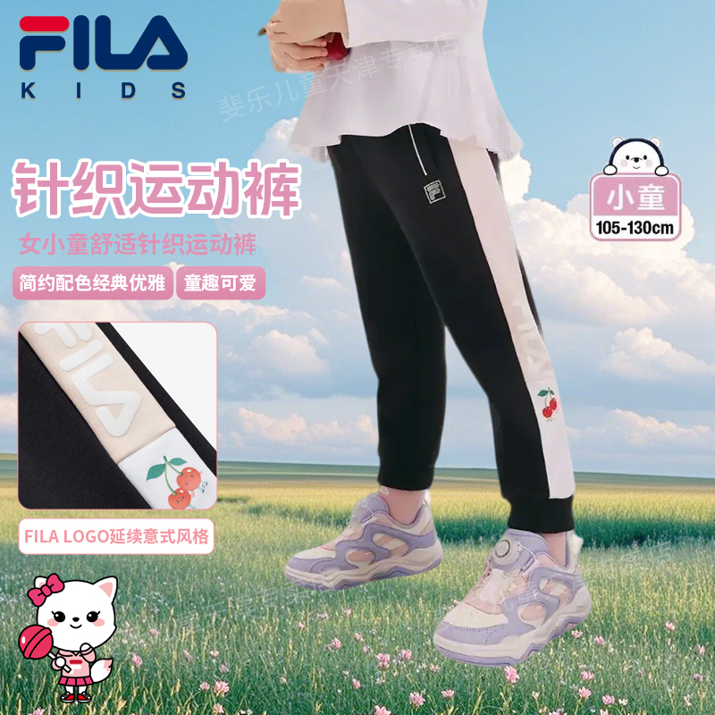 【舒适百搭】FILA斐乐儿童长裤女小童舒适运动裤K11G512604F
