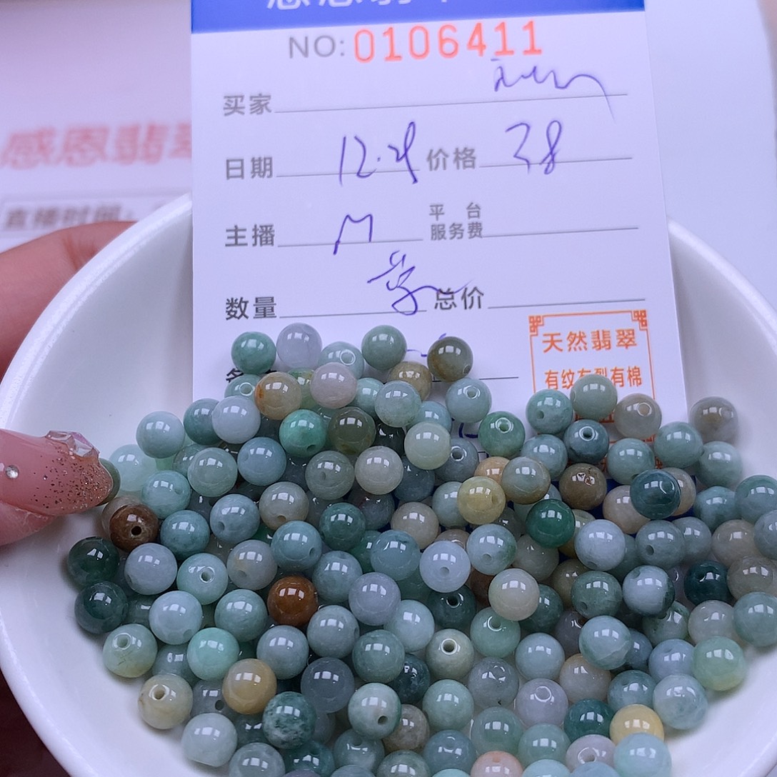 j***n翡翠未镶嵌手链翡翠