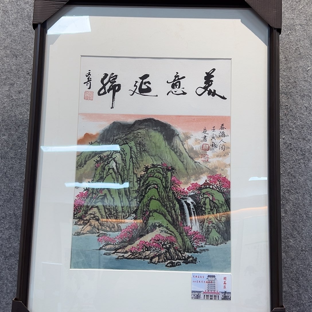 书法国博书画鉴定中心