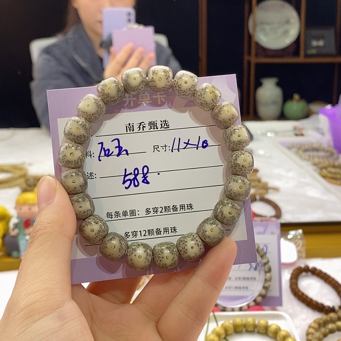 星月菩提手串Y****?南乔甄选