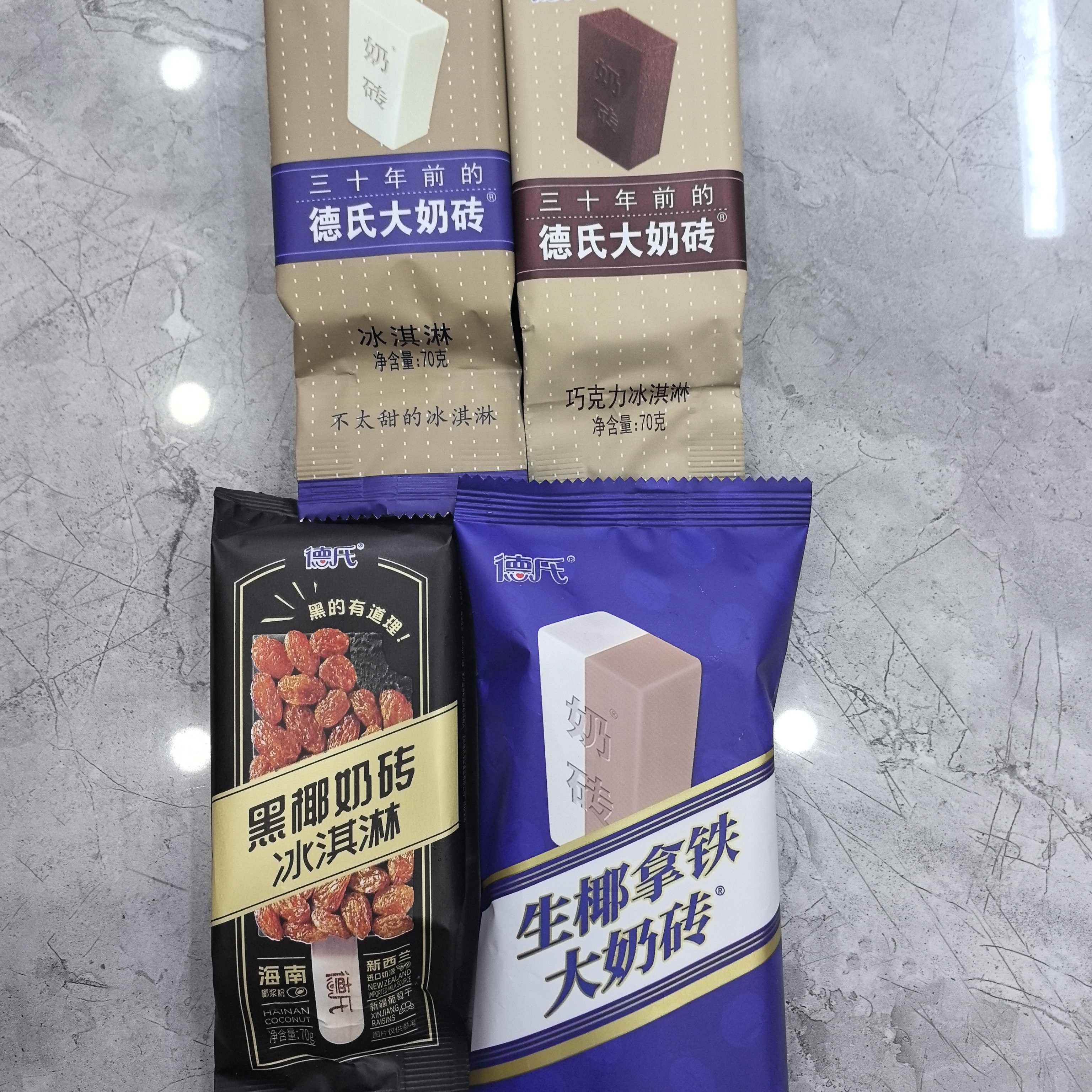 德氏大奶砖冰淇淋奶味 70g雪糕同城送雪糕同城配