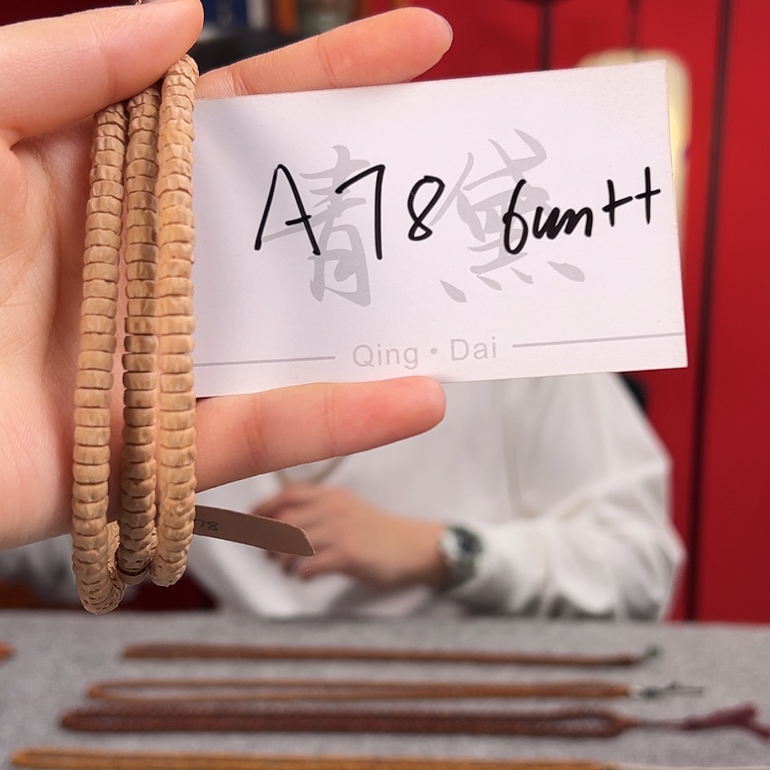 柏香籽/百香籽手串