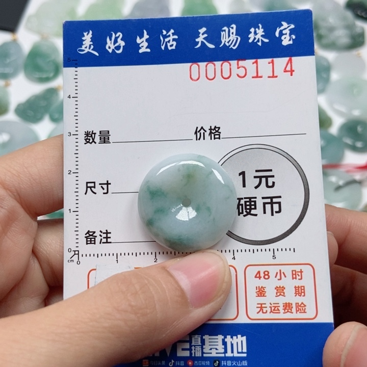 翡翠吊坠(不含链)未镶嵌?****