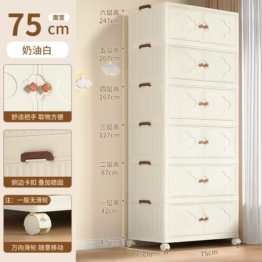 75面宽四叶草大容量折叠多功能客厅卧室厨房玩具零食储物柜