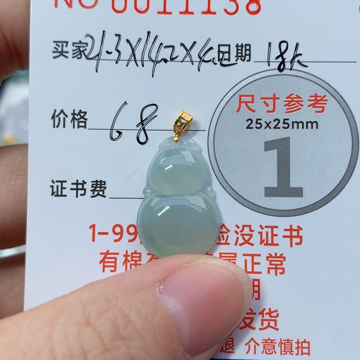 翡翠颈饰未镶嵌吊坠