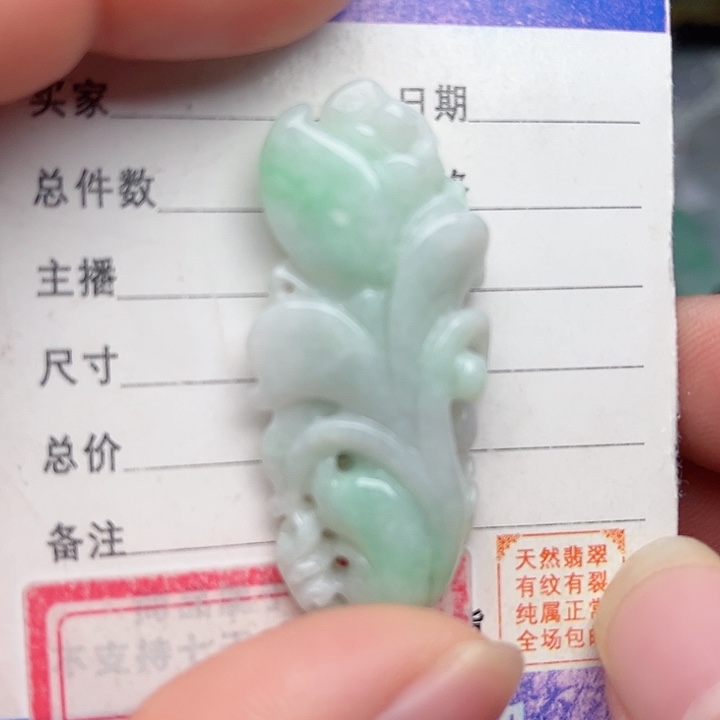 翡翠颈饰未镶嵌荷花