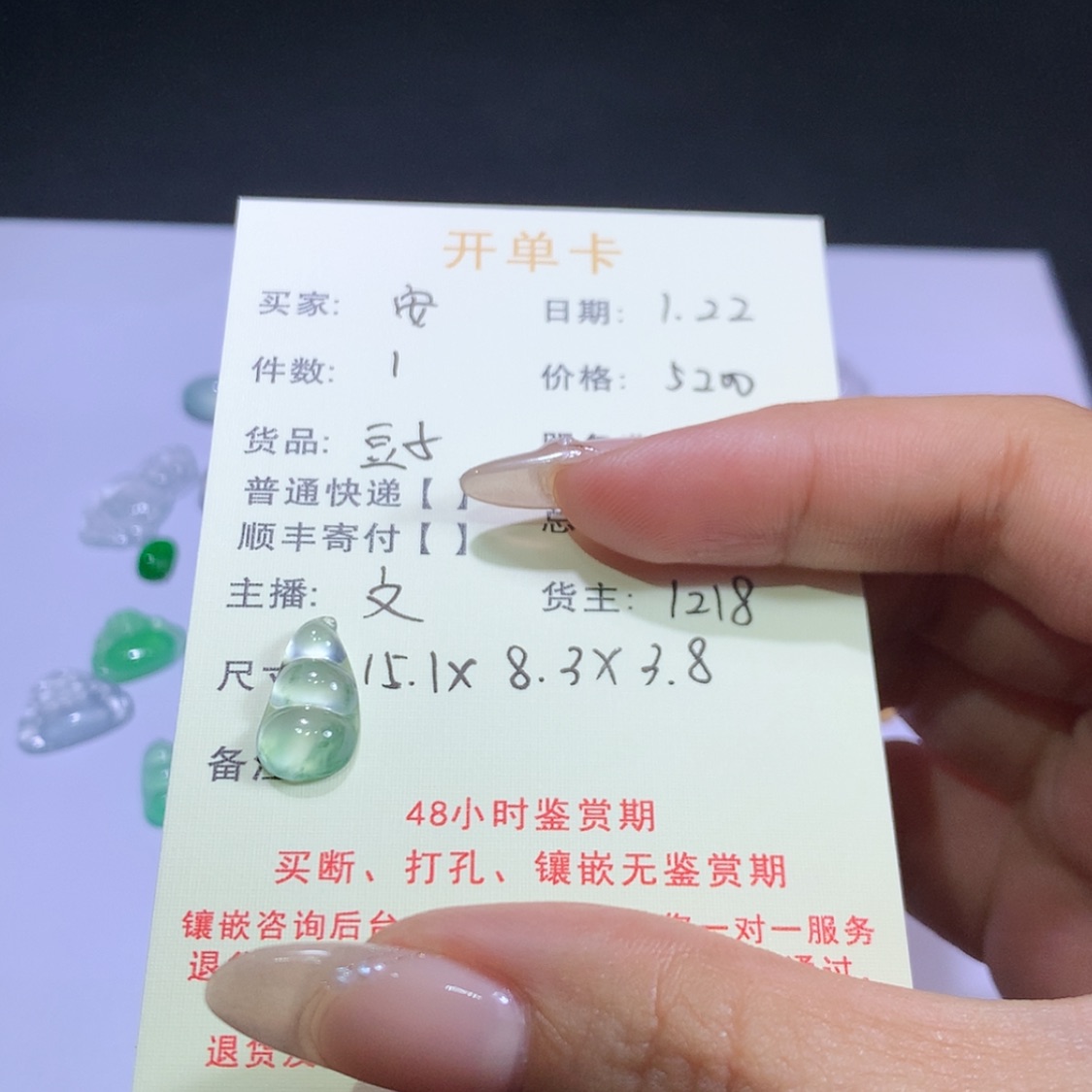 【闪购商品】翡翠挂件未镶嵌?***仔豆子