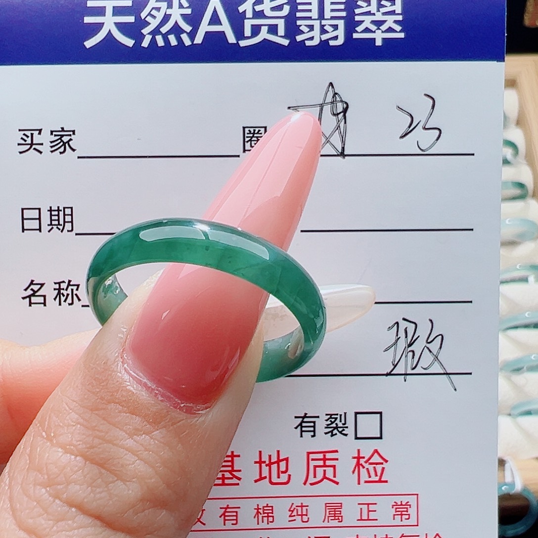 翡翠未镶嵌戒指天然