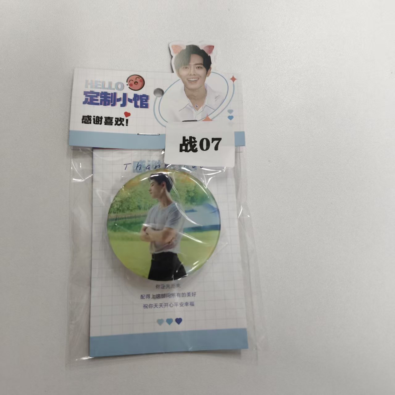  肖战王一博磁吸手机支架