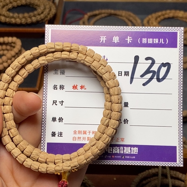 赵****柏香籽/百香籽吊坠