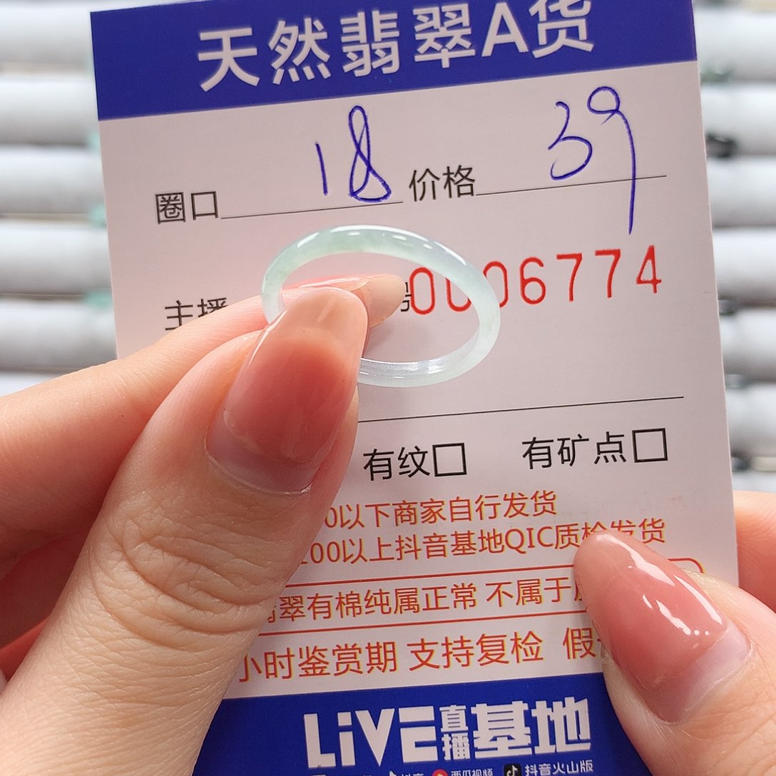 翡翠戒指未镶嵌翡翠