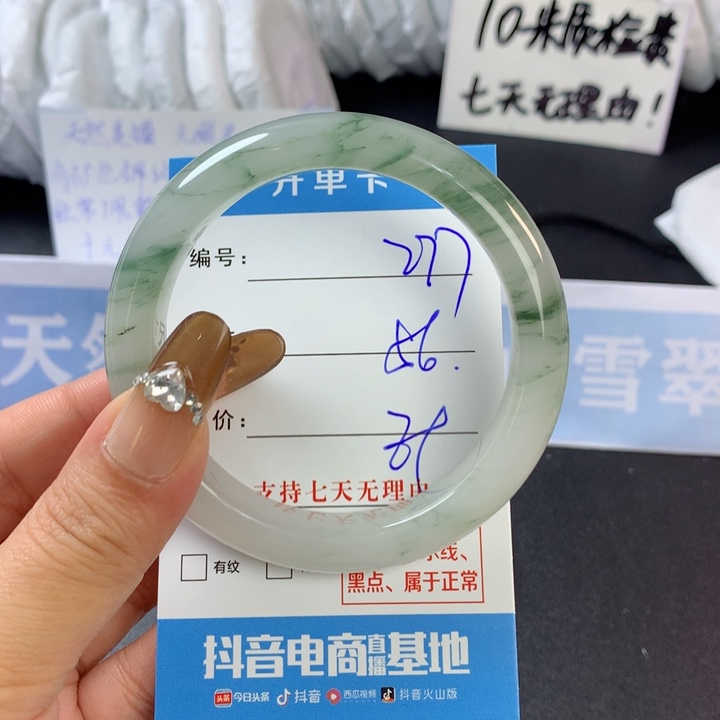 石英质玉手镯未镶嵌