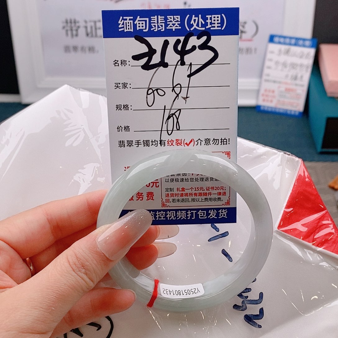 翡翠手镯以实物为准微包容Ｚ143