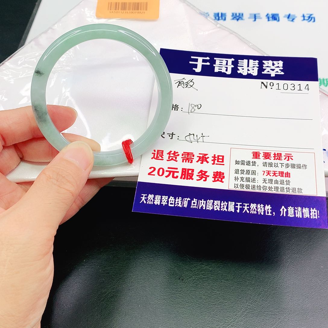 翡翠手镯未镶嵌314…………