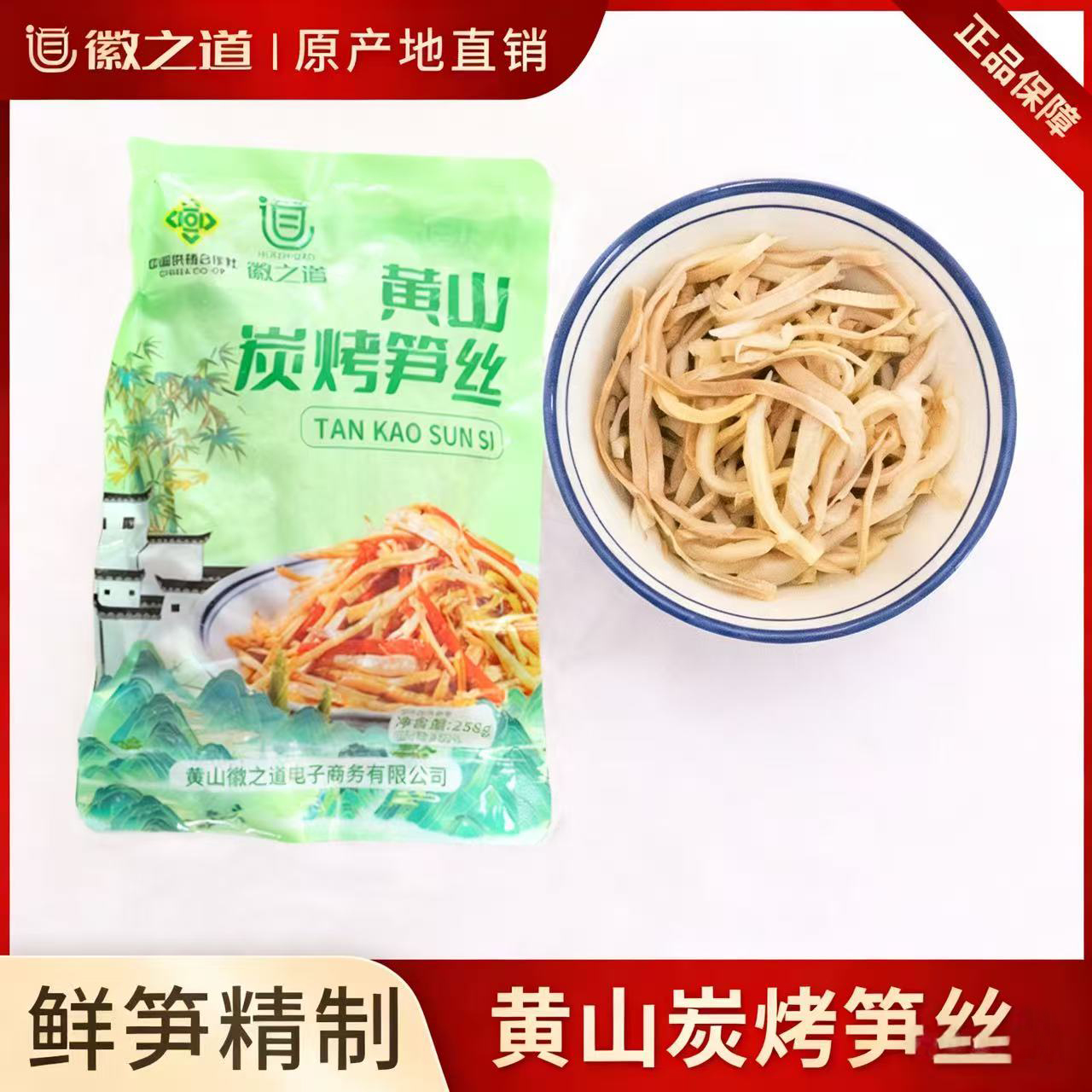 徽之道黄山正宗炭烤笋丝免泡发免切原生态新鲜竹笋春笋清炒下饭