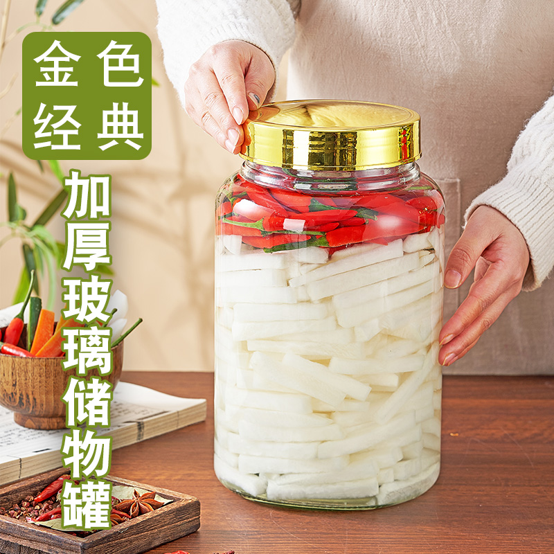 （10斤）大容量泡菜玻璃密封罐五谷杂粮专用罐腌菜泡酒瓶加厚密封罐