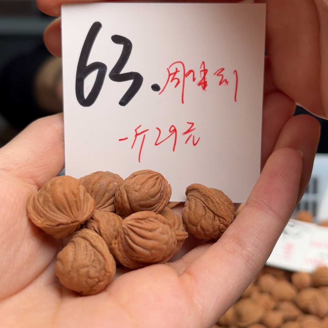 桃核吊坠三*李一斤不分尺寸