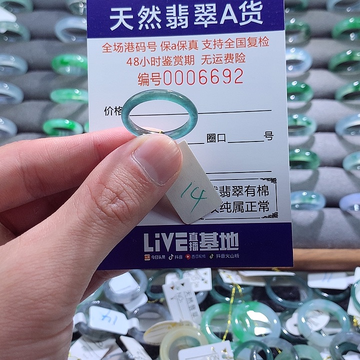 翡翠戒指未镶嵌翡翠