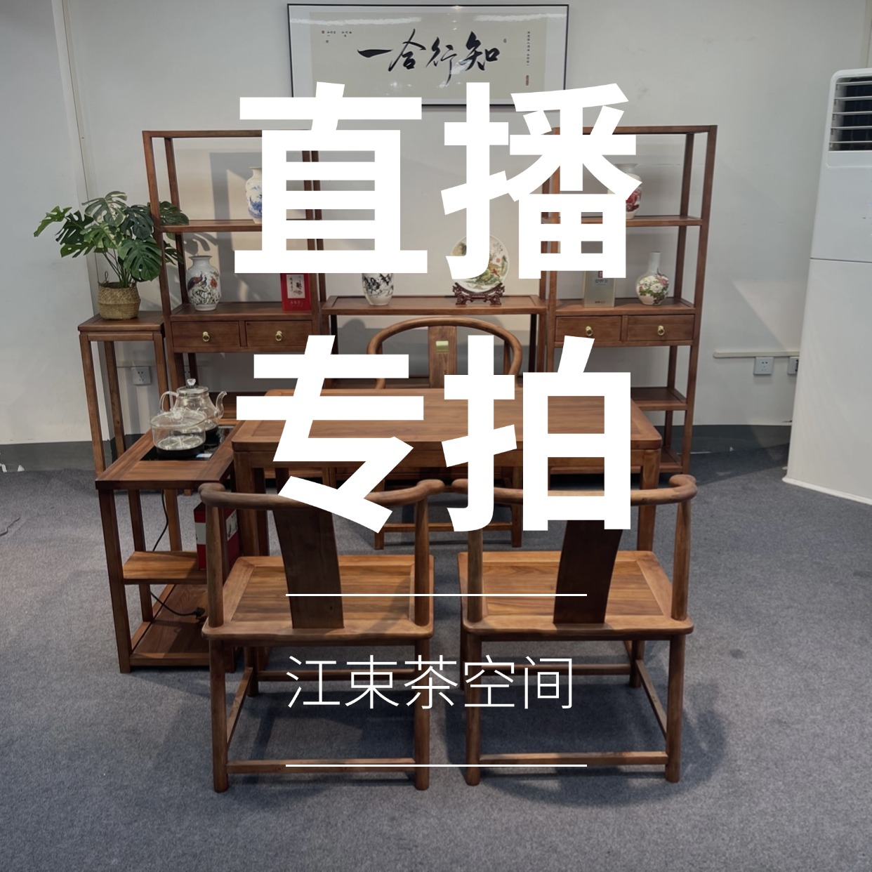 阳台茶桌茶空间茶桌茶台一整套茶桌定制组合【联系客服改价】