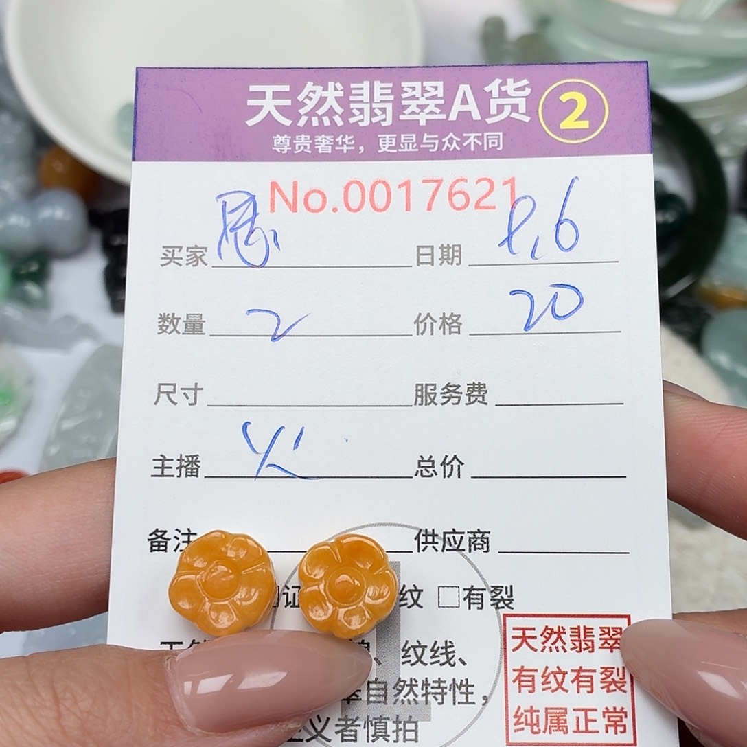 思***饰颈饰未镶嵌翡翠56789
