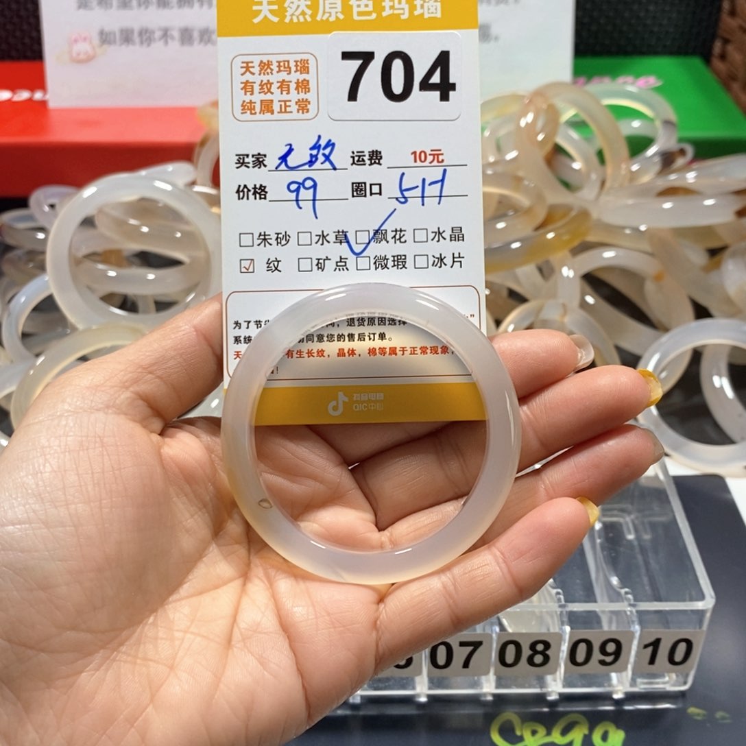 玛瑙/玉髓手镯未镶嵌香**敌704