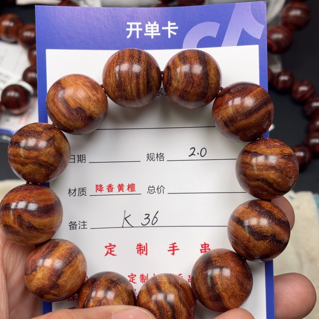 黄花梨/降香黄檀手串K36