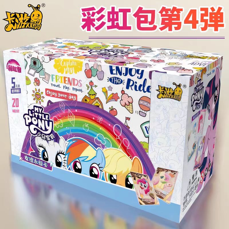 【玩法合集】小马宝莉彩虹包第四弹