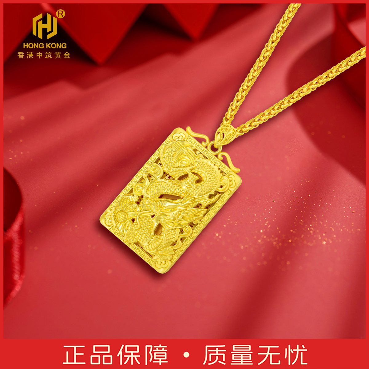 【香港中筑】古法金龙牌吊坠龙行天下方牌项链轻奢男女款
