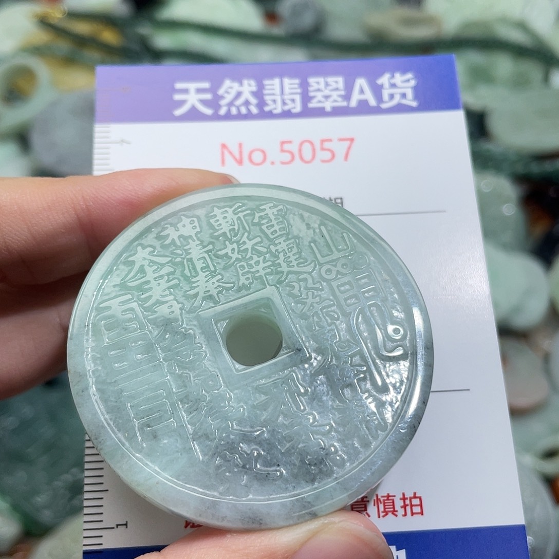 翡翠未镶嵌挂件5057