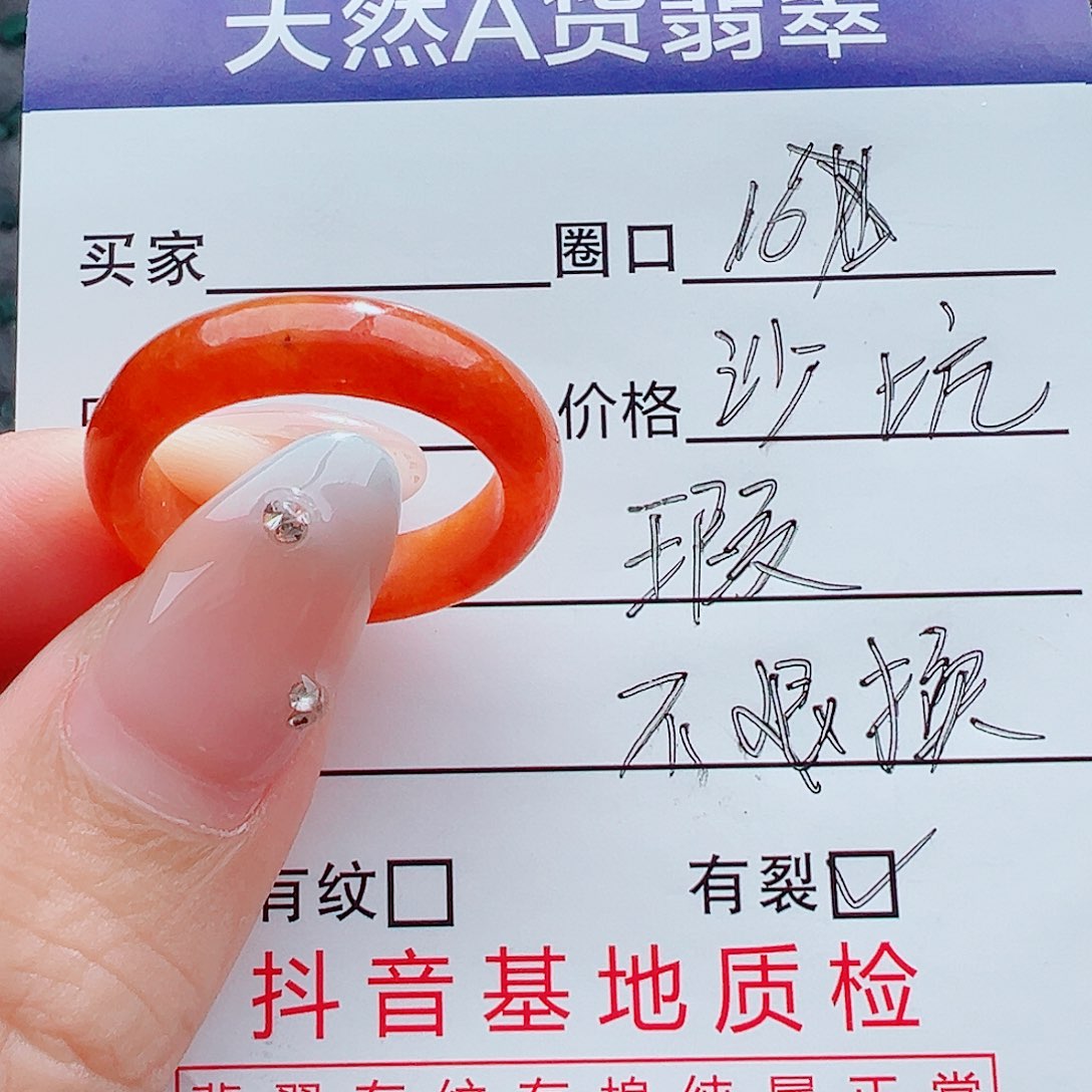 未镶嵌戒指翡翠戒圈