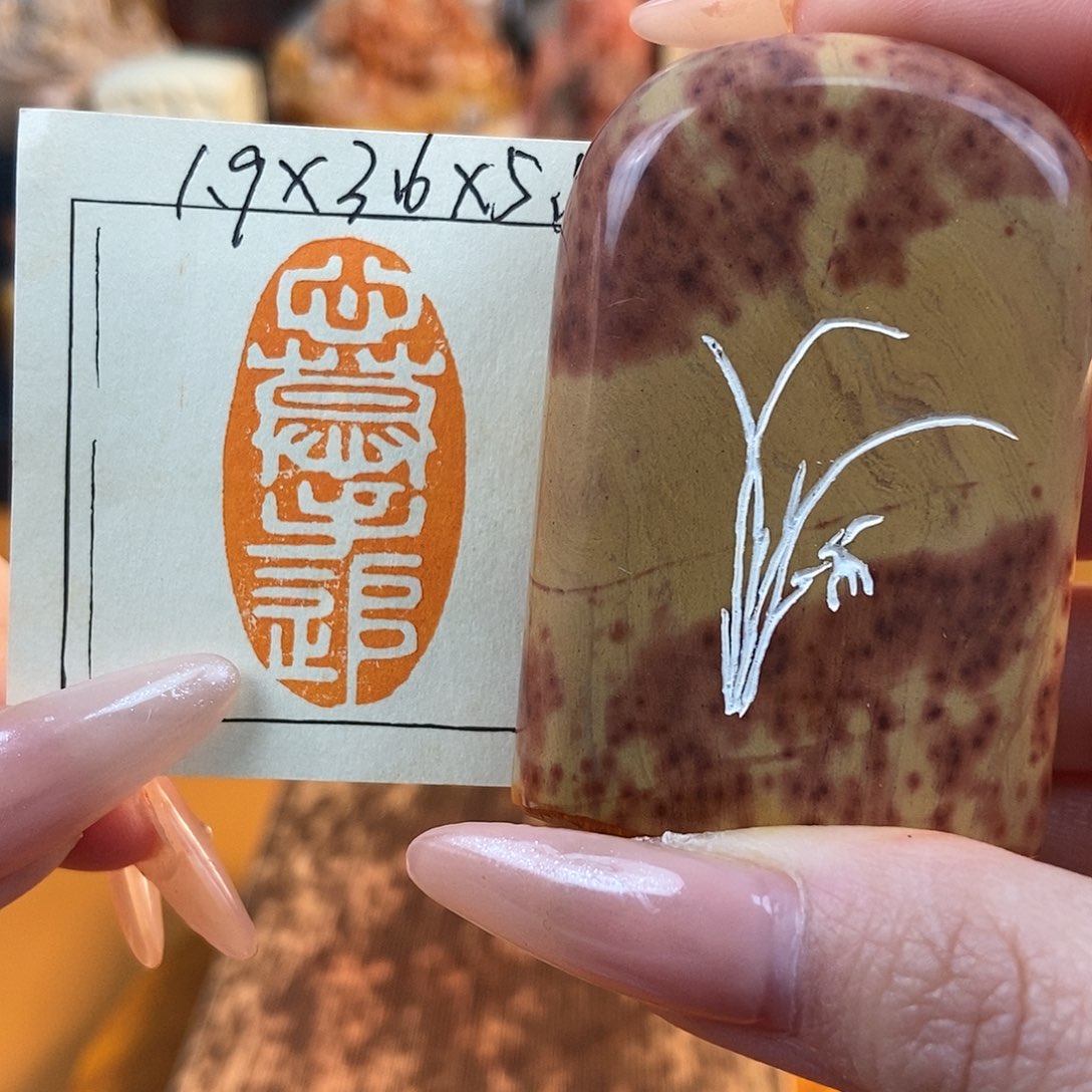 【闪购商品】寿山石印石6571 牧石书画篆刻作品