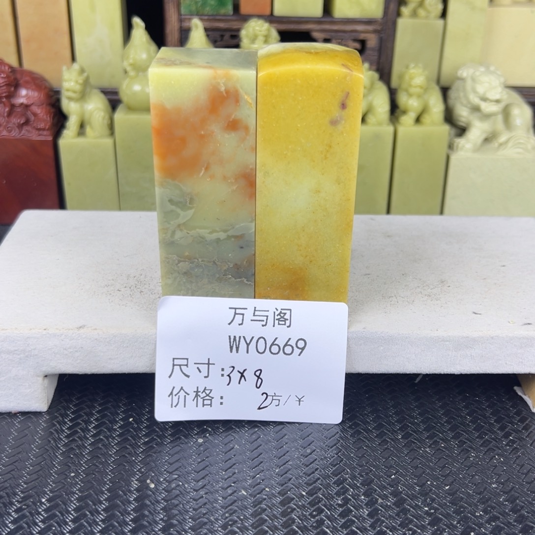 用***4青田石青田石印章