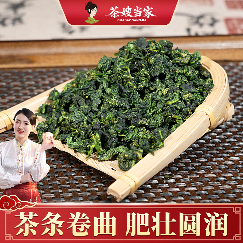 【新品浓香铁观音】2025新茶茶嫂当家安溪铁观音浓香兰花香高山罐装