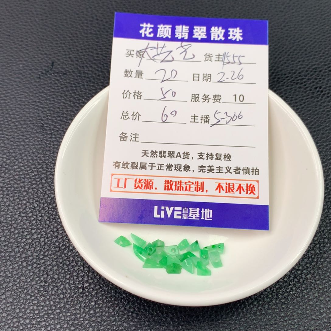 翡翠手链未镶嵌大*艺翡翠散珠DIY手串多样性自发