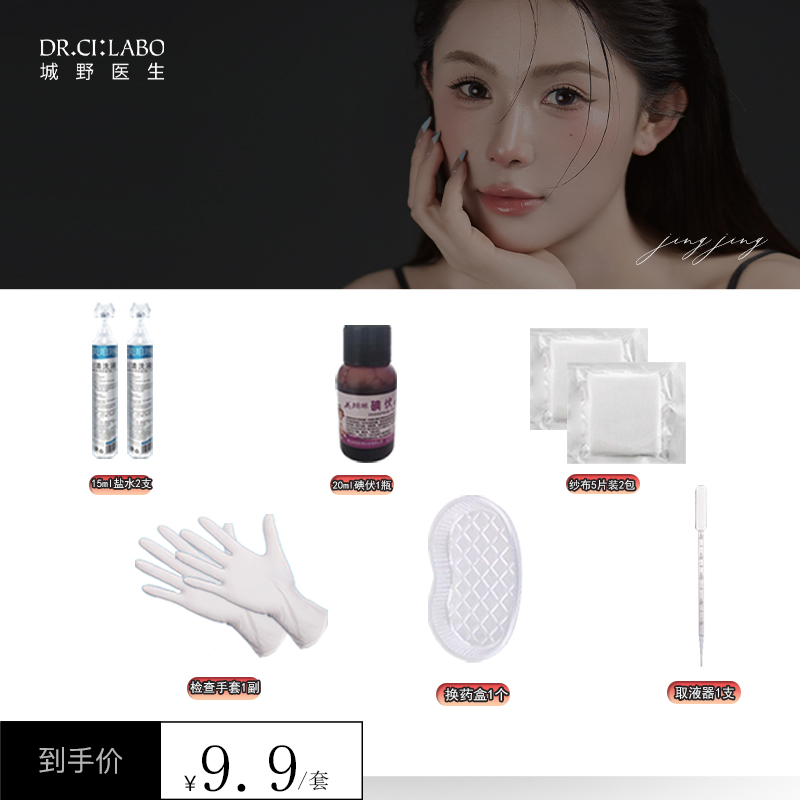 皮肤滚扎护理包导入精华居家自打水光套装医美材料工具