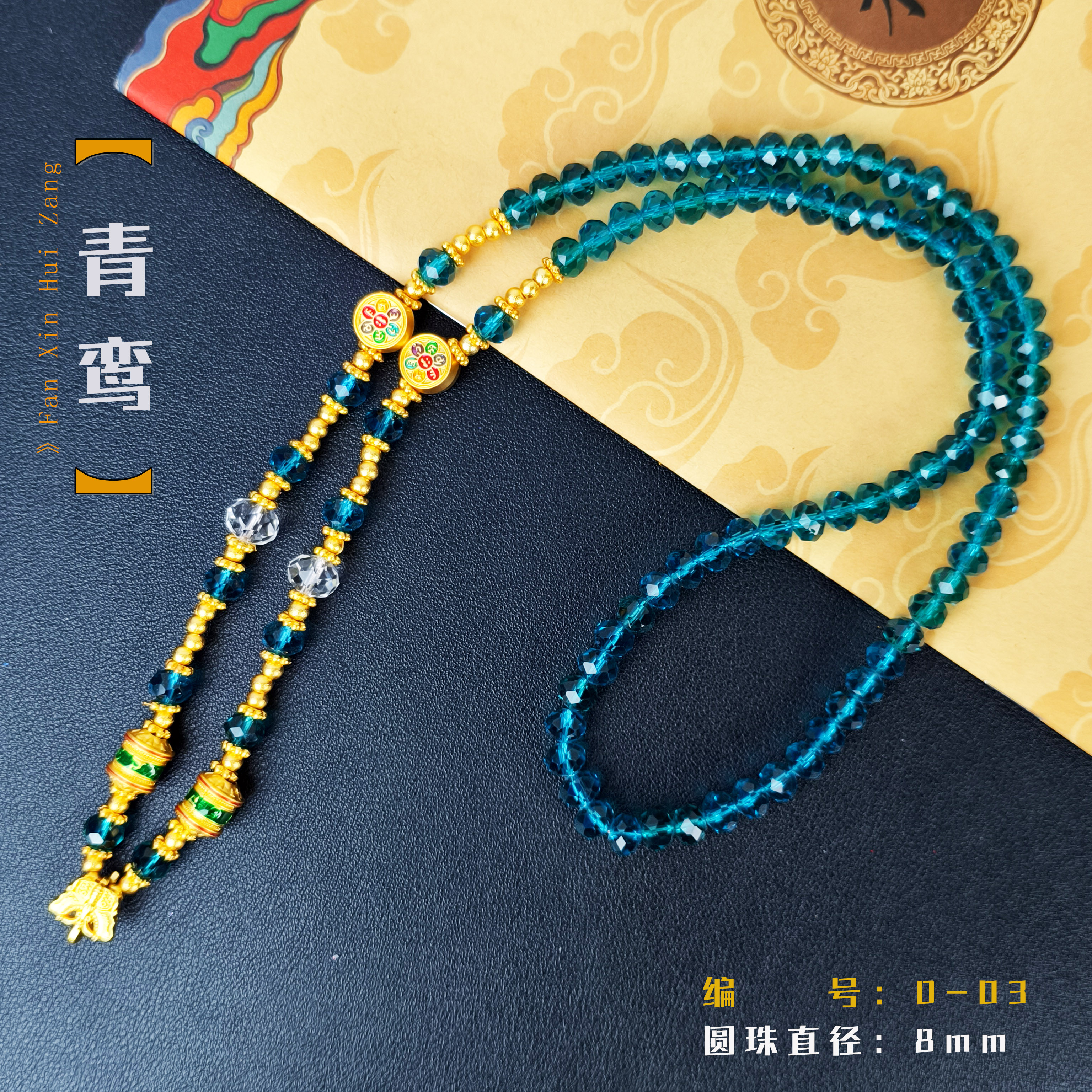 【唐卡珠链】活扣可拆卸手工DIY项链珠串百搭款链子